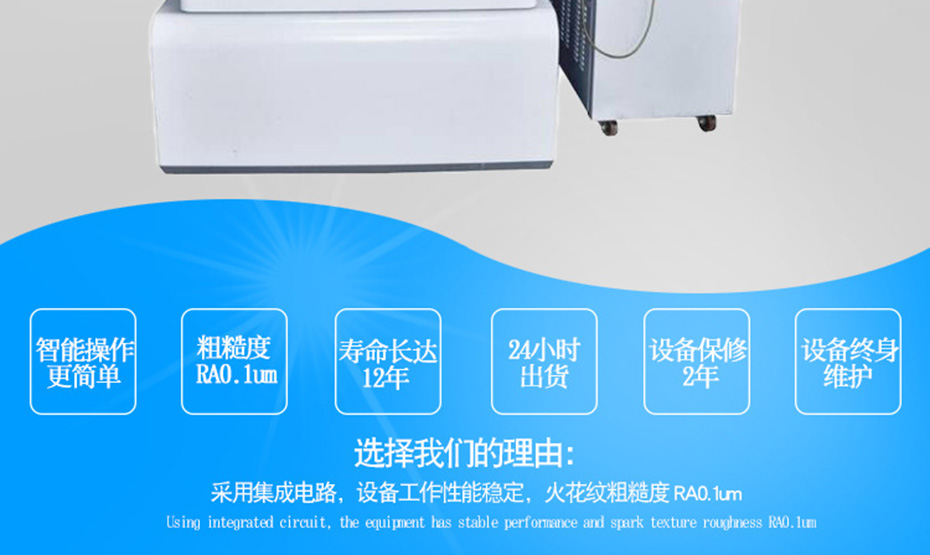 鏡面火花機(jī)