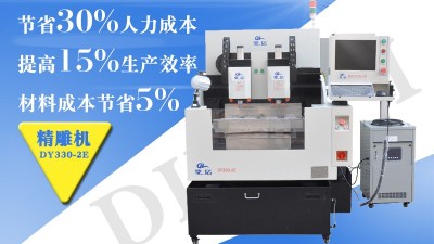 玻璃精雕機(jī)的一些主要的特性是怎樣的呢？