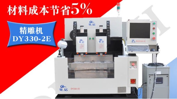 精雕機(jī)維宏系統(tǒng)的安裝和卸載--「鼎拓精雕機(jī)」